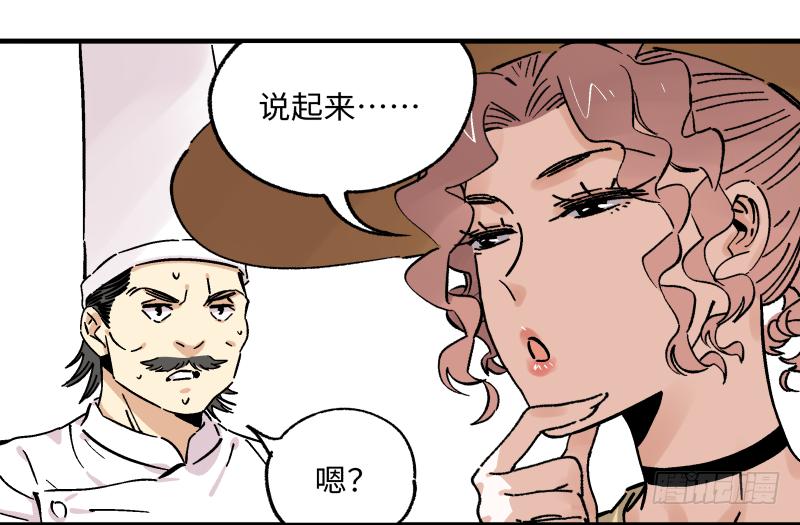 🍛秦侠之菜鸡猎人 20 新的转机 第15页