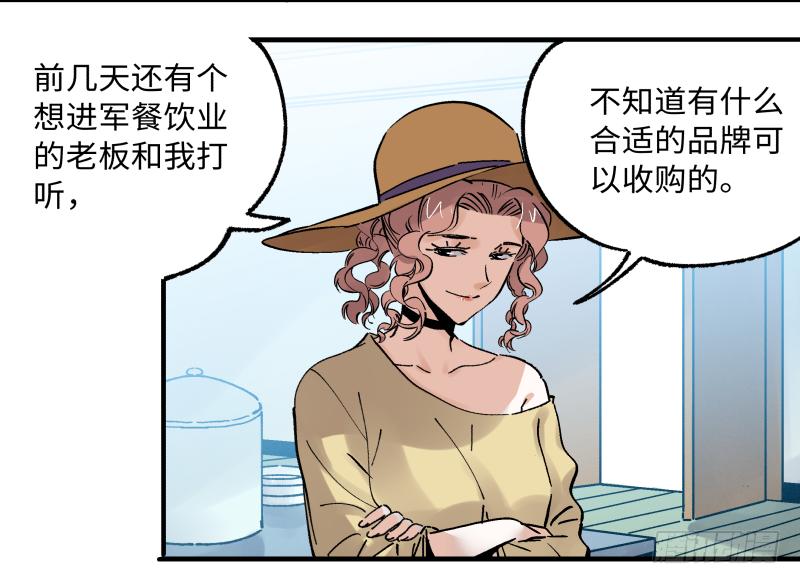 🍛秦侠之菜鸡猎人 20 新的转机 第16页