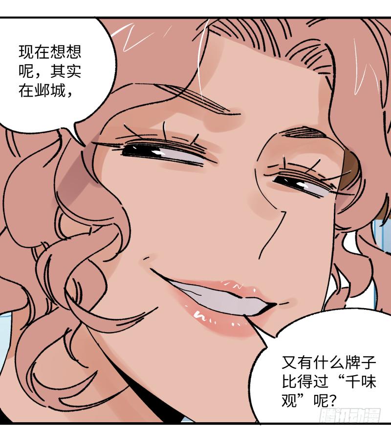 🍛秦侠之菜鸡猎人 20 新的转机 第17页