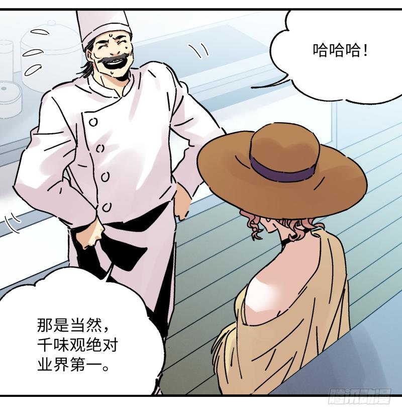 🍛秦侠之菜鸡猎人 20 新的转机 第18页