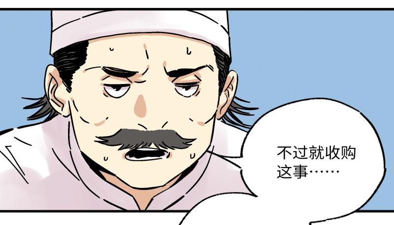 🍛秦侠之菜鸡猎人 20 新的转机 第19页
