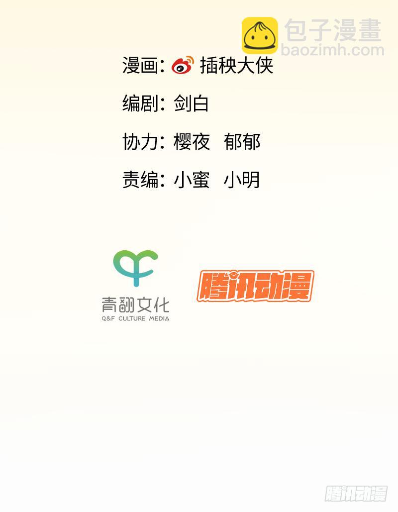 🍛秦侠之菜鸡猎人 20 新的转机 第2页