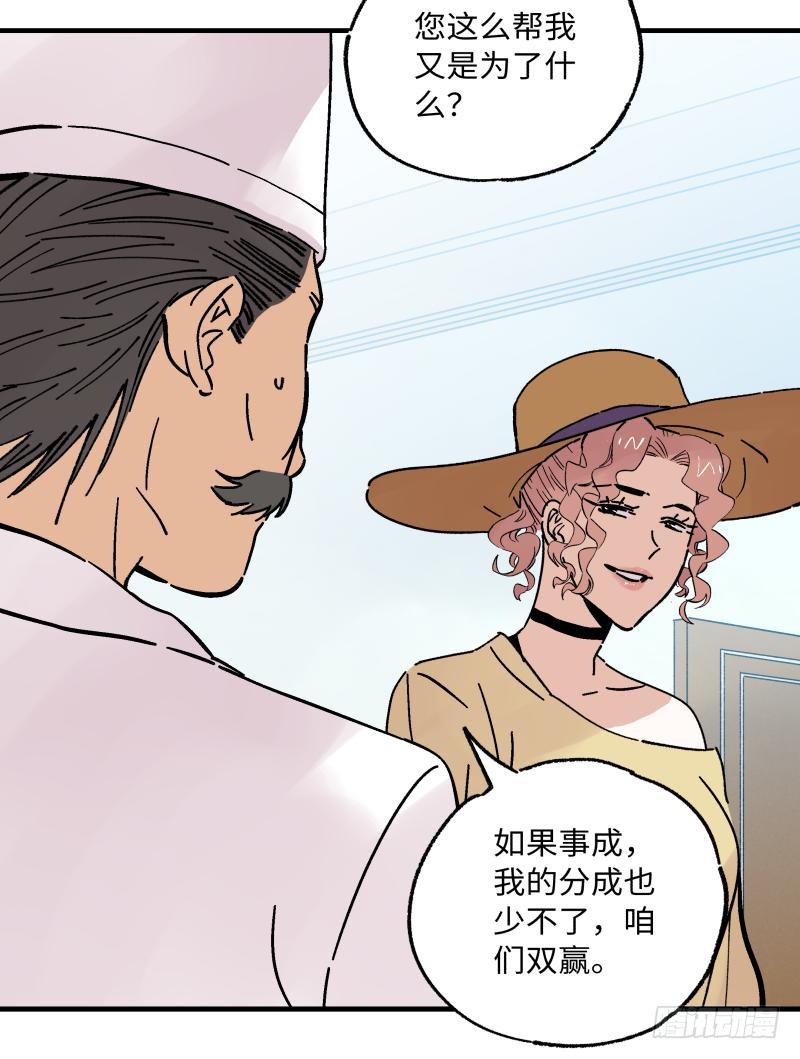 🍛秦侠之菜鸡猎人 20 新的转机 第20页