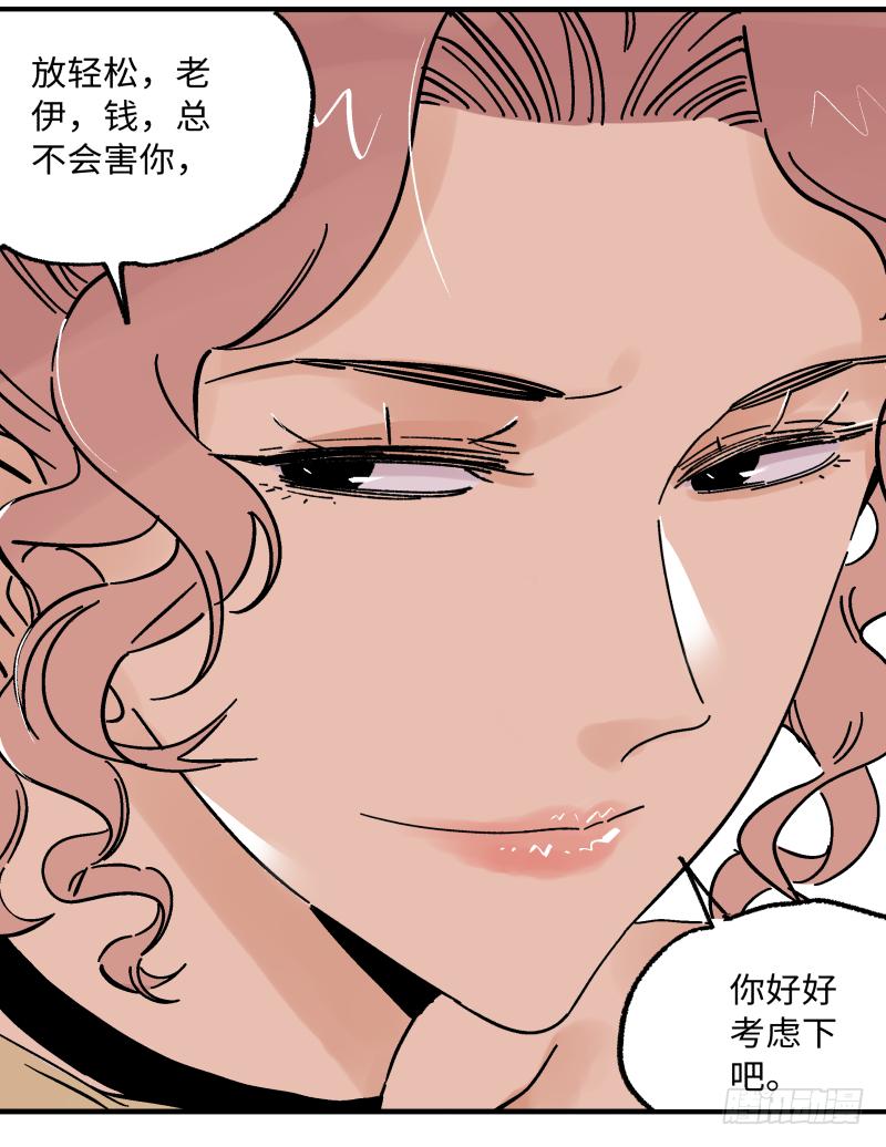 🍛秦侠之菜鸡猎人 20 新的转机 第21页