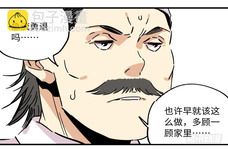 🍛秦侠之菜鸡猎人 20 新的转机 第23页