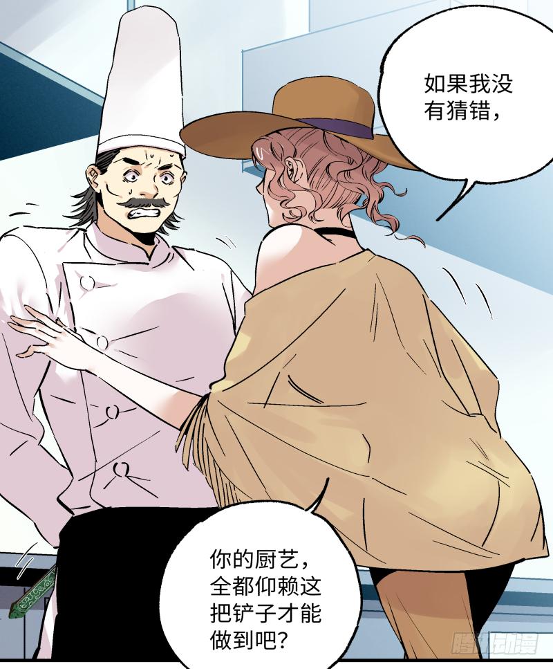 🍛秦侠之菜鸡猎人 20 新的转机 第3页
