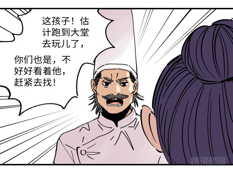 🍛秦侠之菜鸡猎人 20 新的转机 第30页