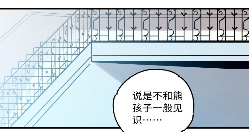 🍛秦侠之菜鸡猎人 20 新的转机 第31页