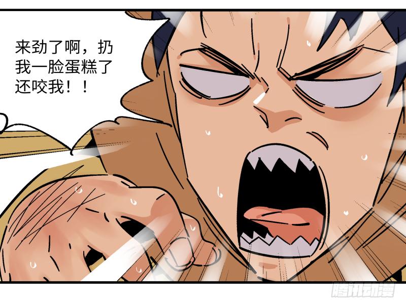 🍛秦侠之菜鸡猎人 20 新的转机 第34页