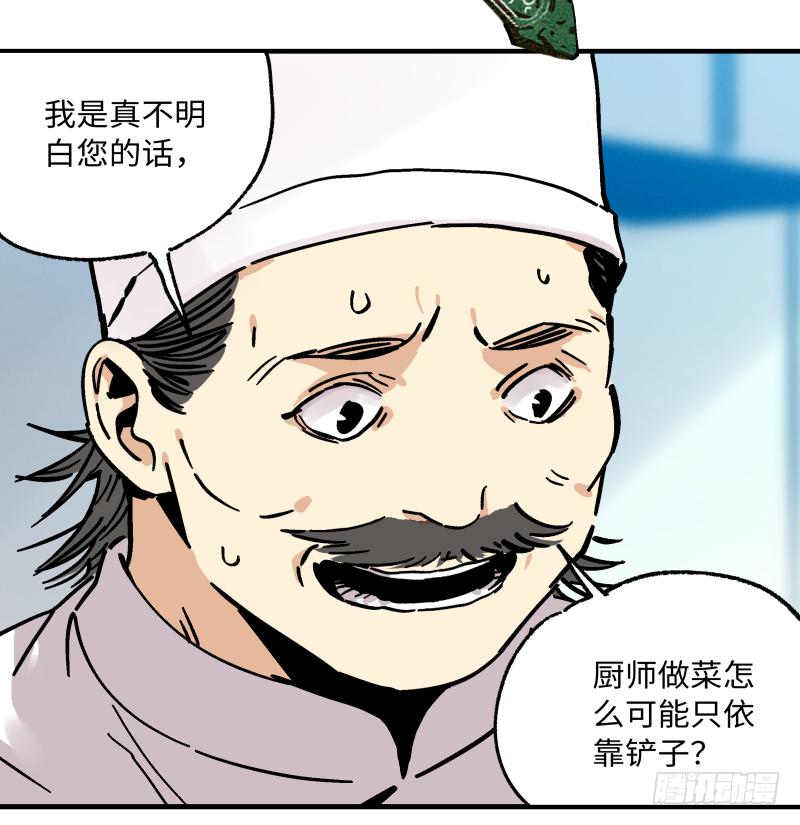 🍛秦侠之菜鸡猎人 20 新的转机 第5页