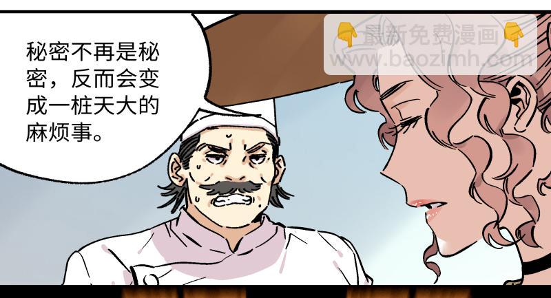 🍛秦侠之菜鸡猎人 20 新的转机 第8页