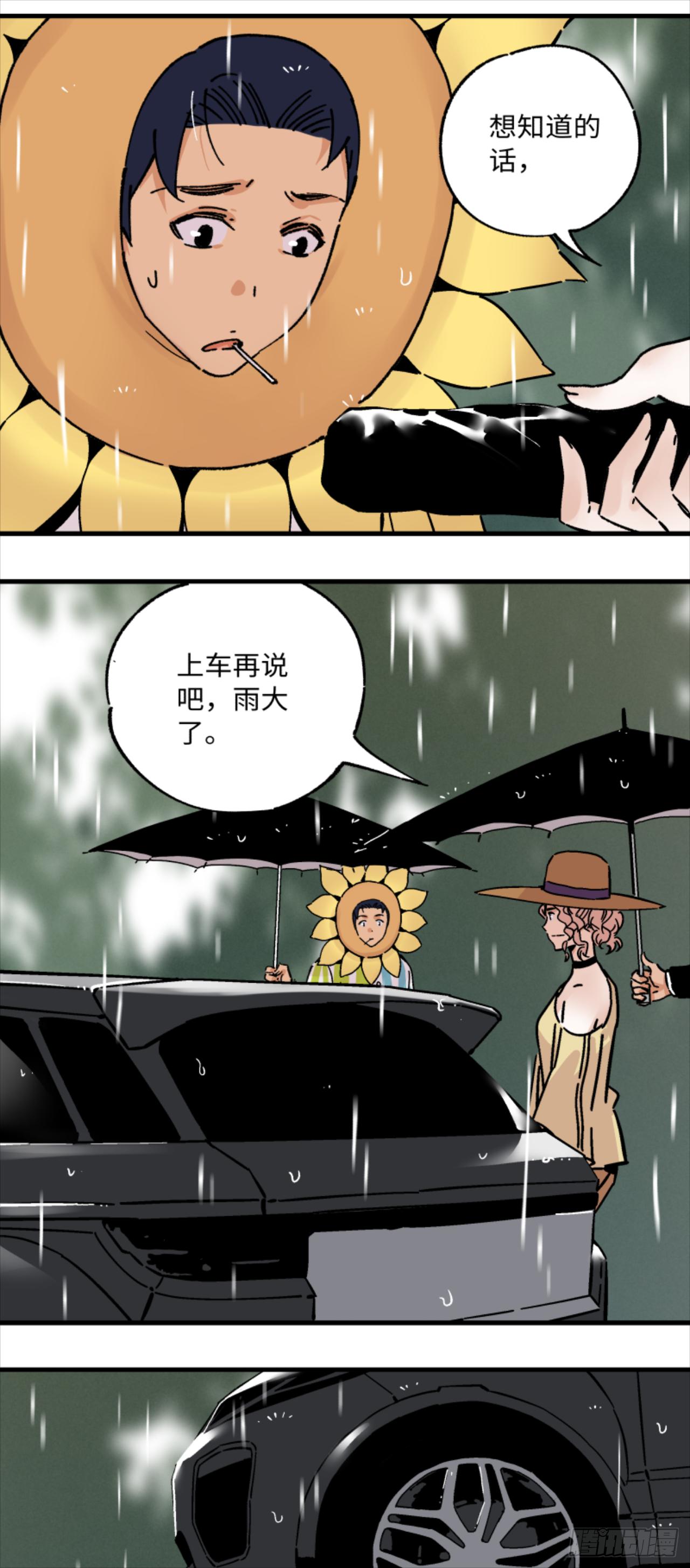 🍛秦侠之菜鸡猎人 22 上车 第19页
