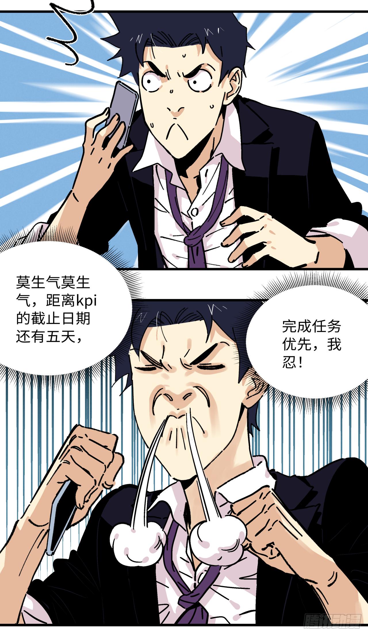 🍛秦侠之菜鸡猎人 24 我要的人已经来了 第16页