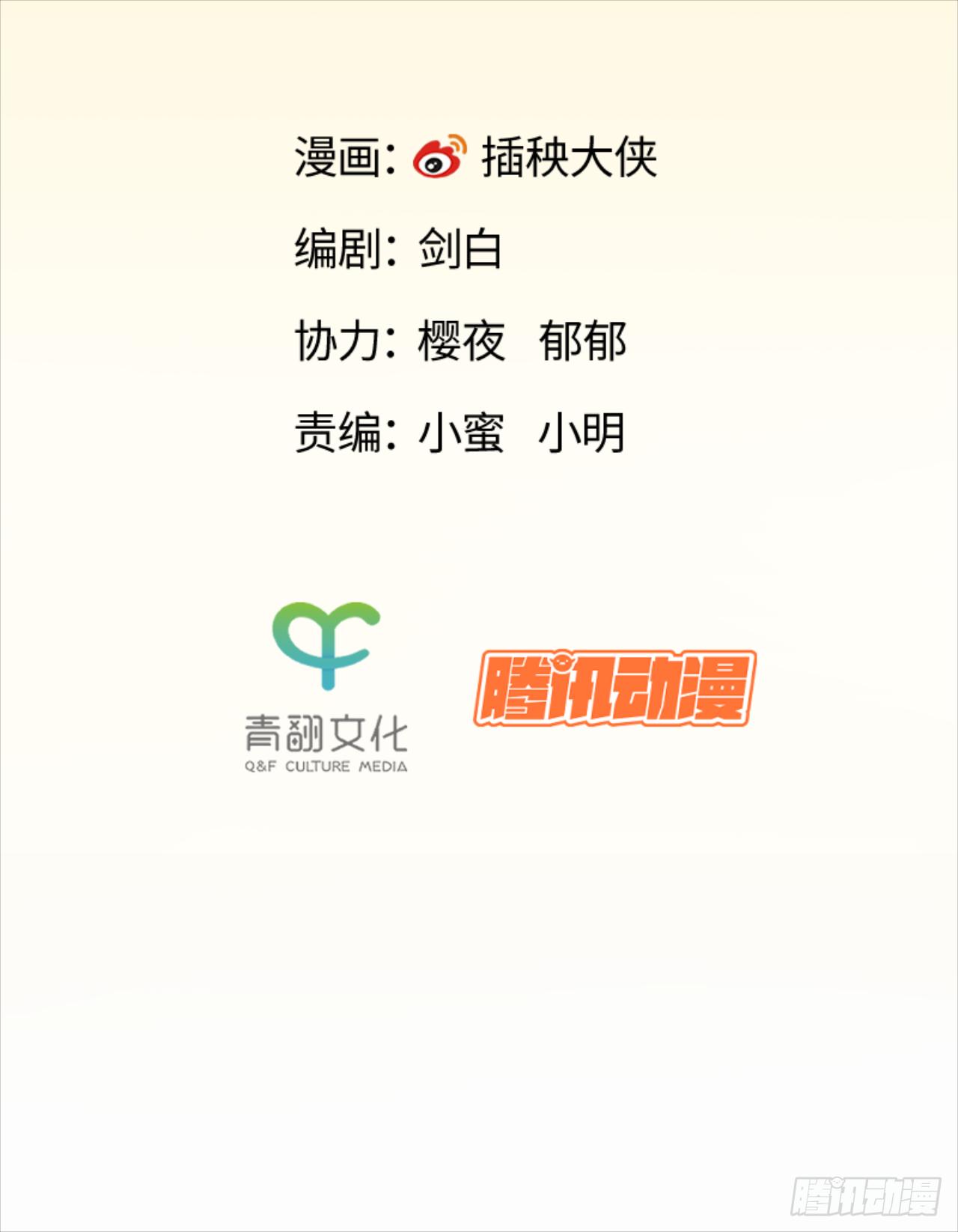 🍛秦侠之菜鸡猎人 24 我要的人已经来了 第2页