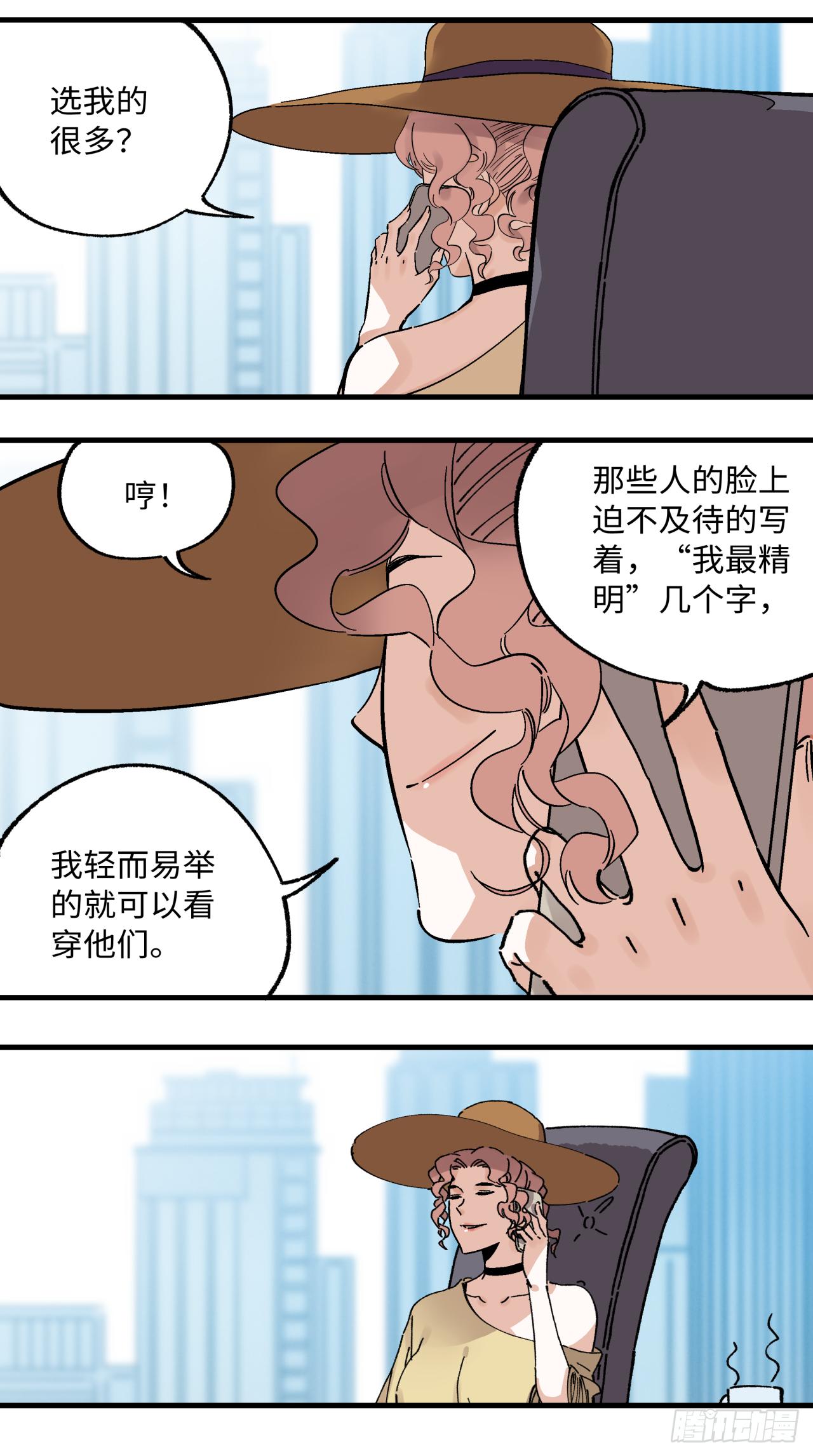 🍛秦侠之菜鸡猎人 24 我要的人已经来了 第21页