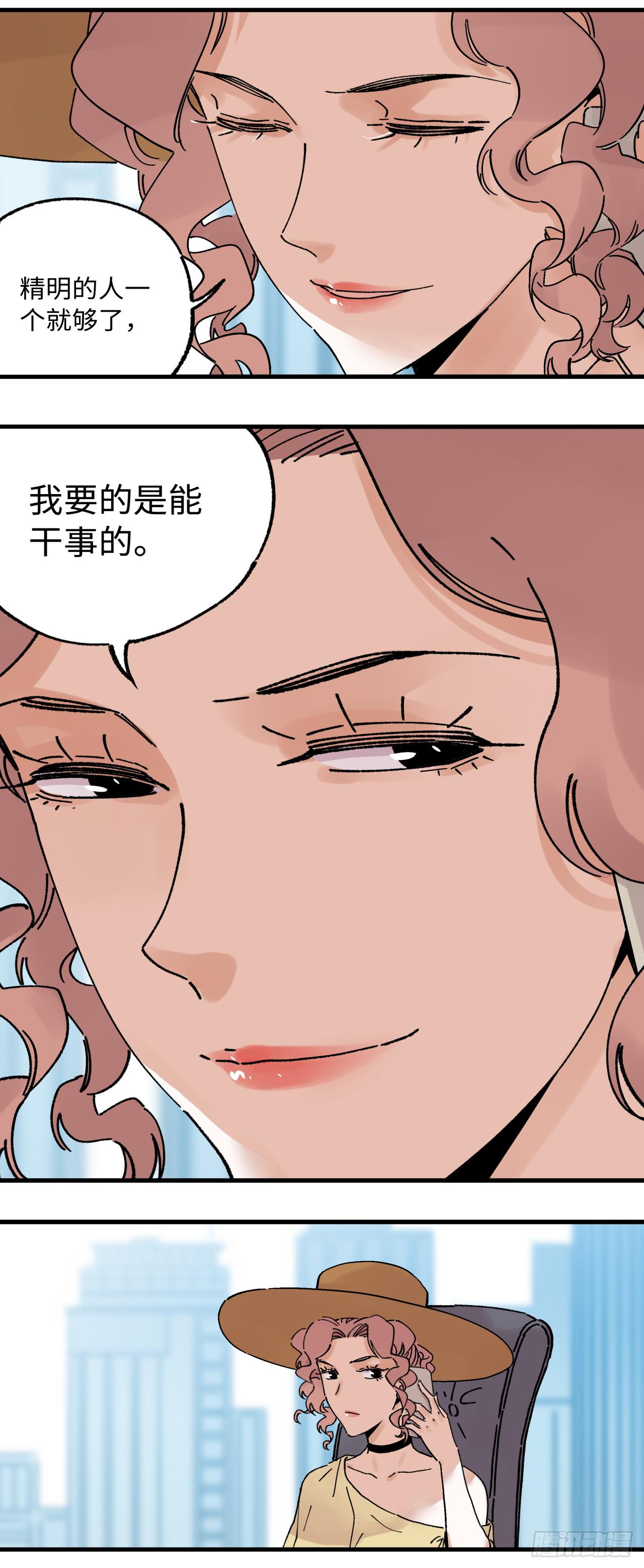 🍛秦侠之菜鸡猎人 24 我要的人已经来了 第22页