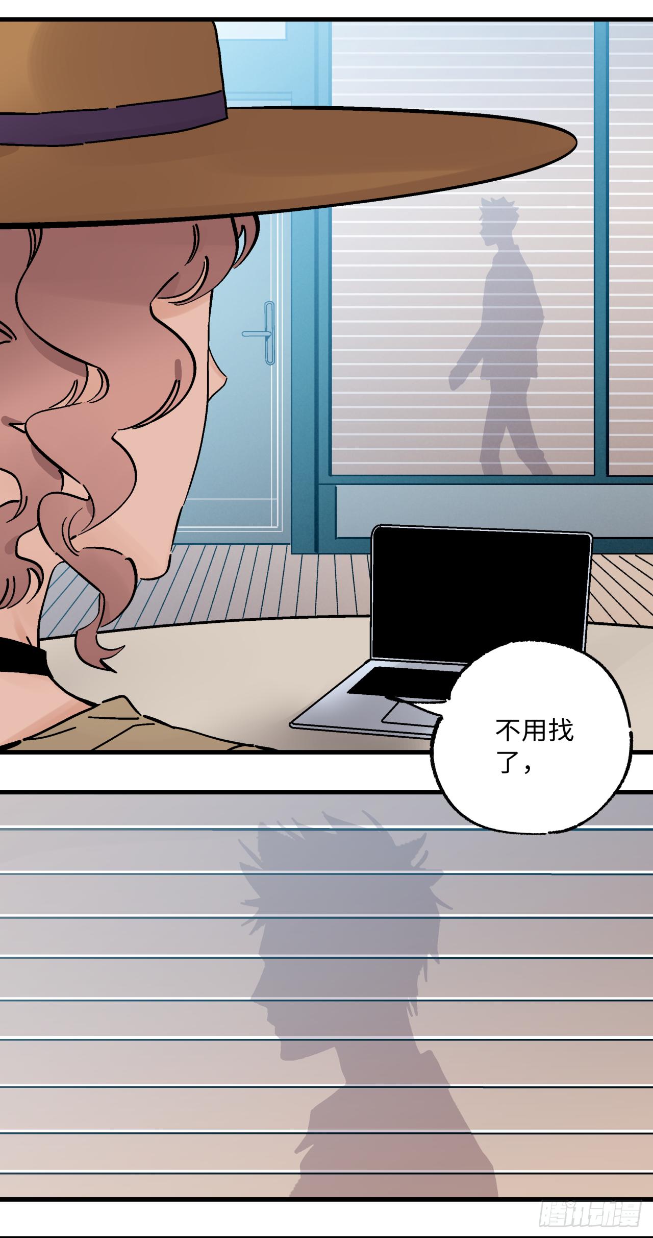 🍛秦侠之菜鸡猎人 24 我要的人已经来了 第23页