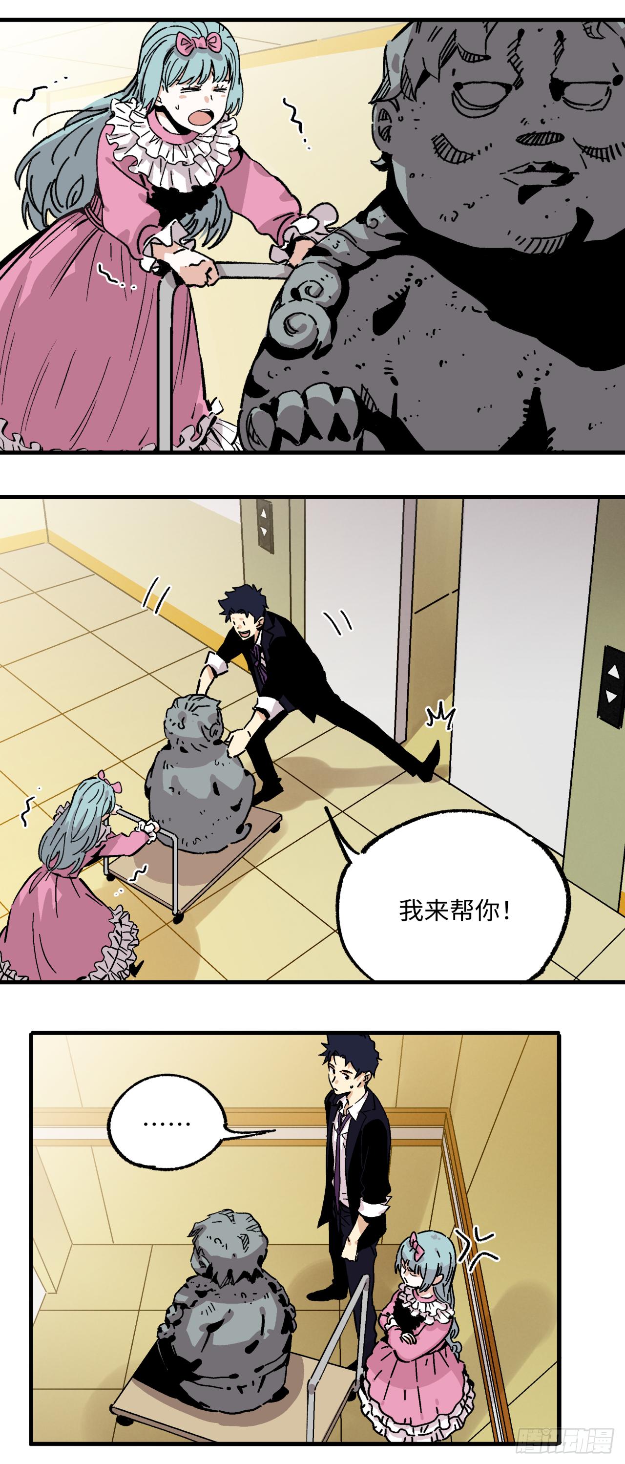 🍛秦侠之菜鸡猎人 24 我要的人已经来了 第6页