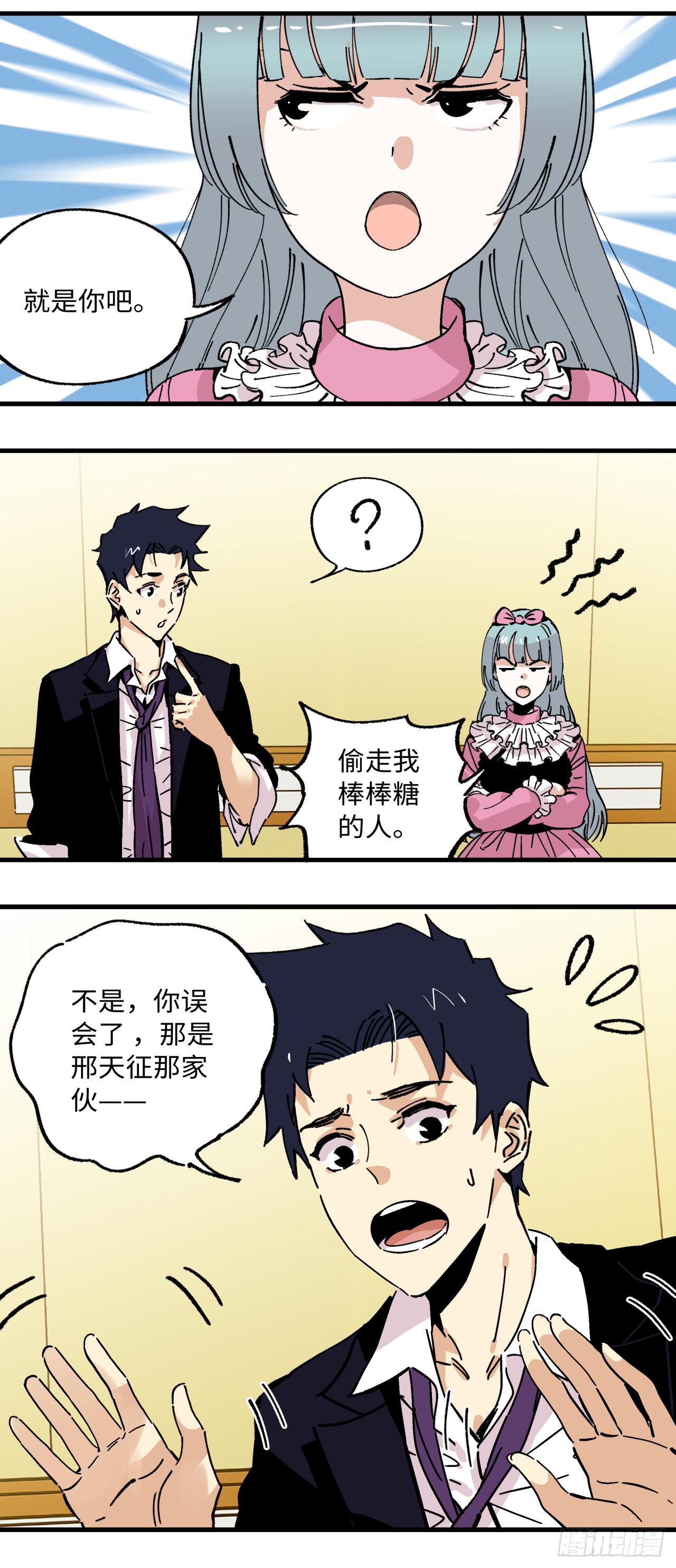 🍛秦侠之菜鸡猎人 24 我要的人已经来了 第7页