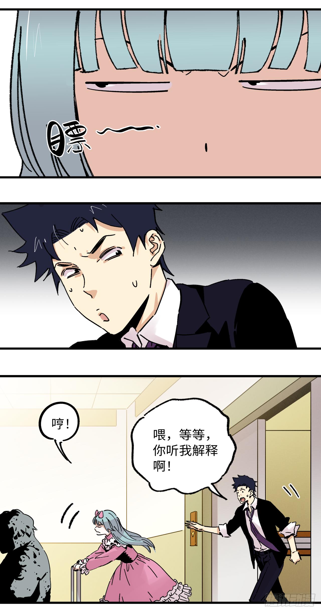 🍛秦侠之菜鸡猎人 24 我要的人已经来了 第8页