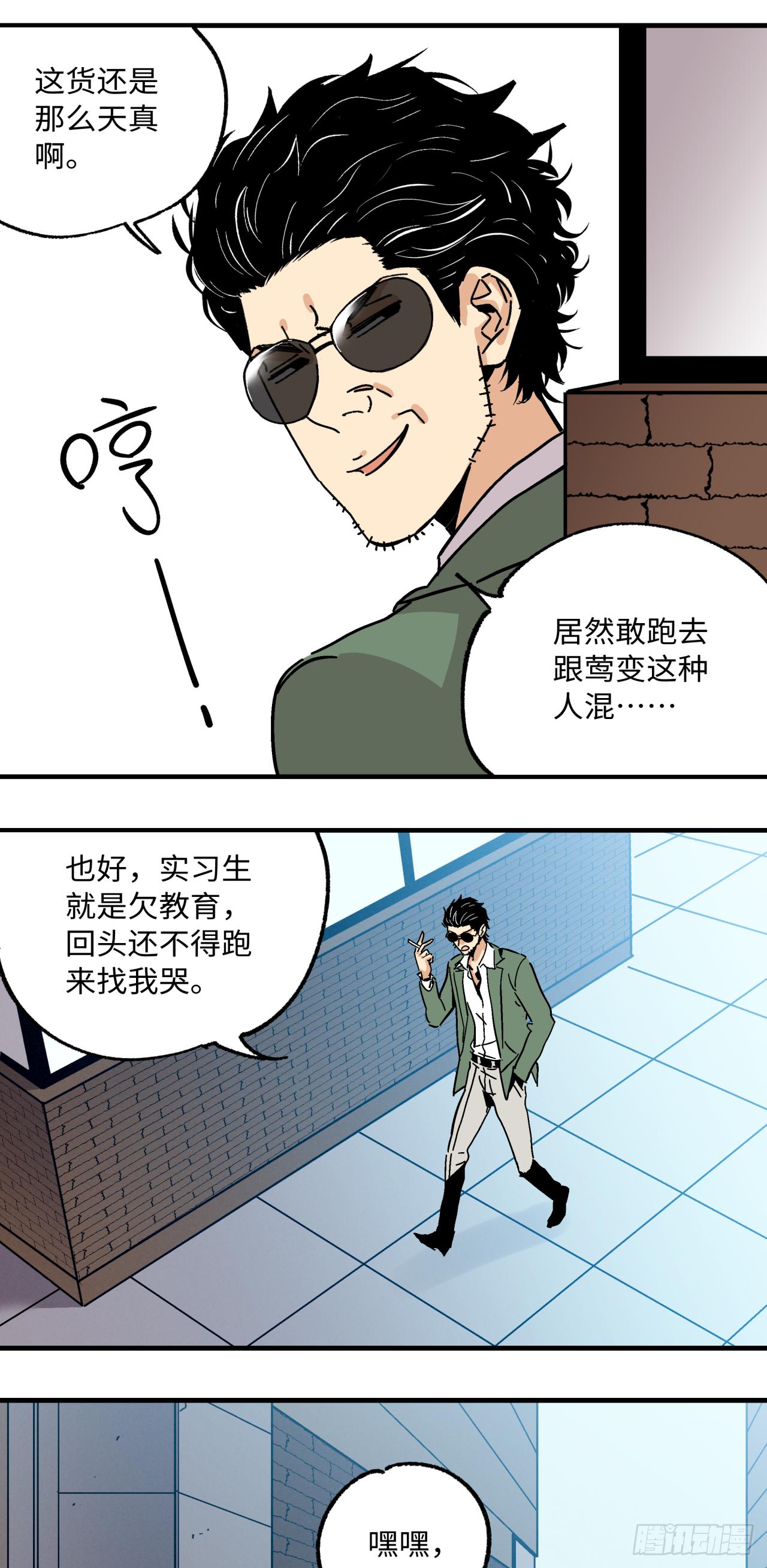 🍛秦侠之菜鸡猎人 26 交锋 第13页