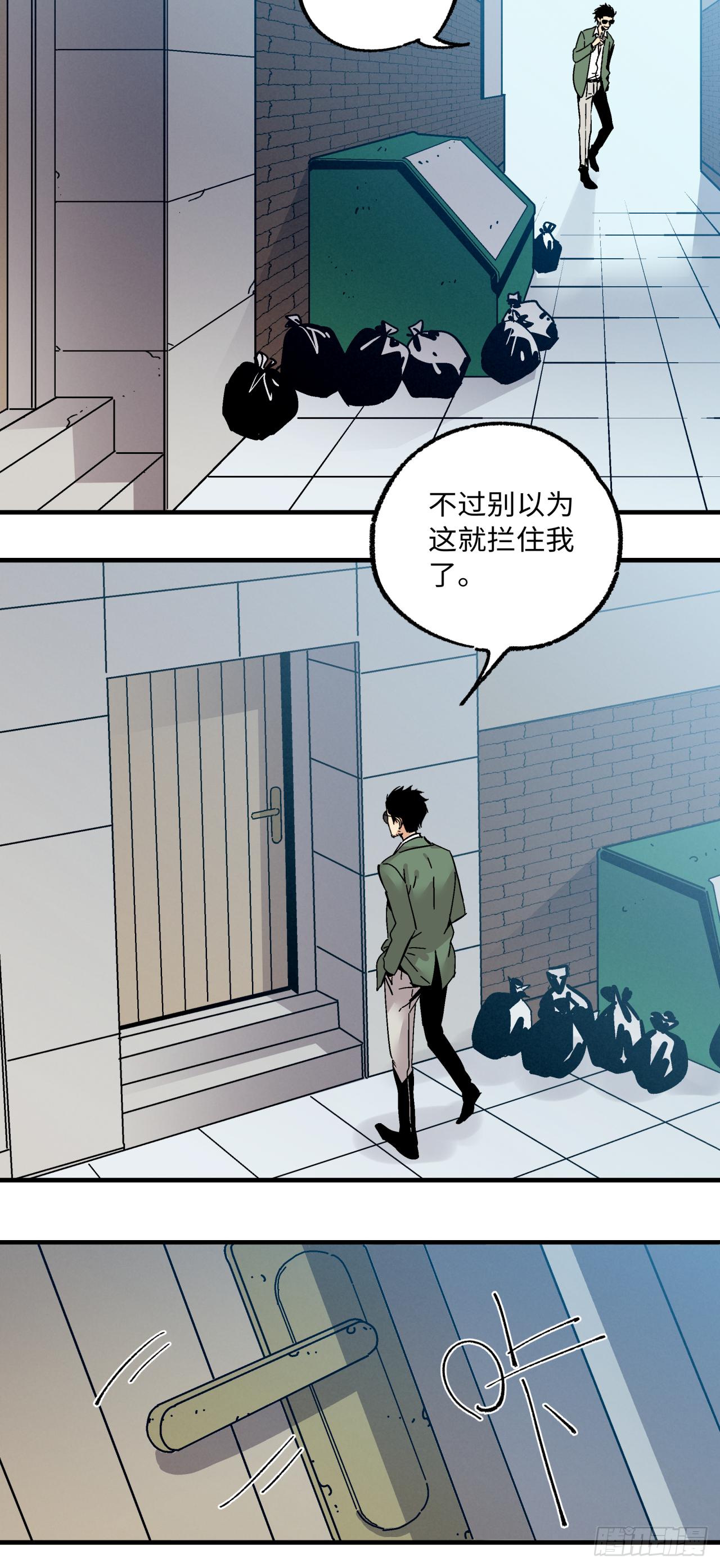 🍛秦侠之菜鸡猎人 26 交锋 第14页