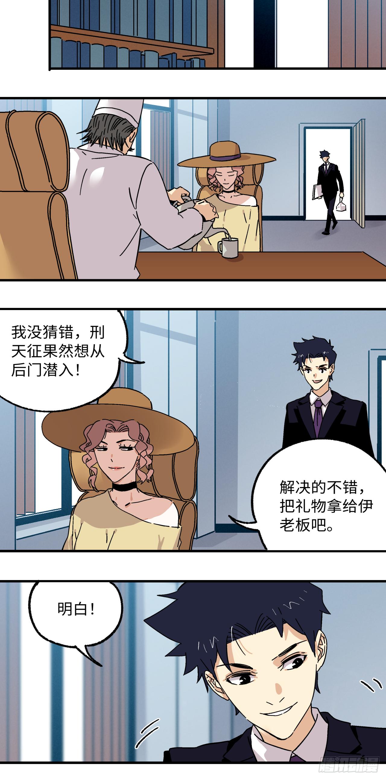 🍛秦侠之菜鸡猎人 26 交锋 第23页