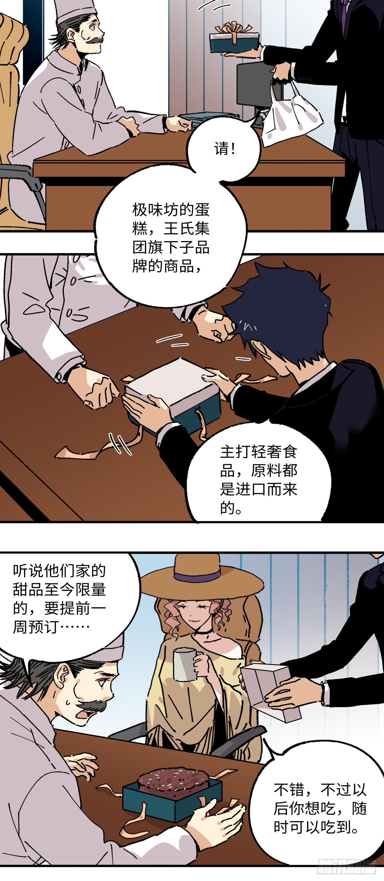 🍛秦侠之菜鸡猎人 26 交锋 第25页