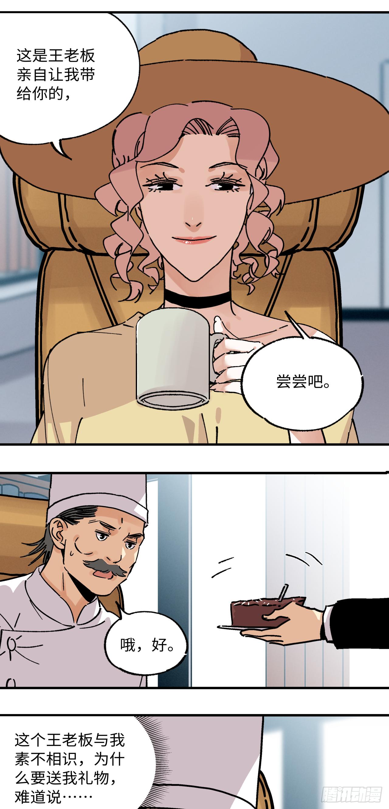 🍛秦侠之菜鸡猎人 26 交锋 第26页
