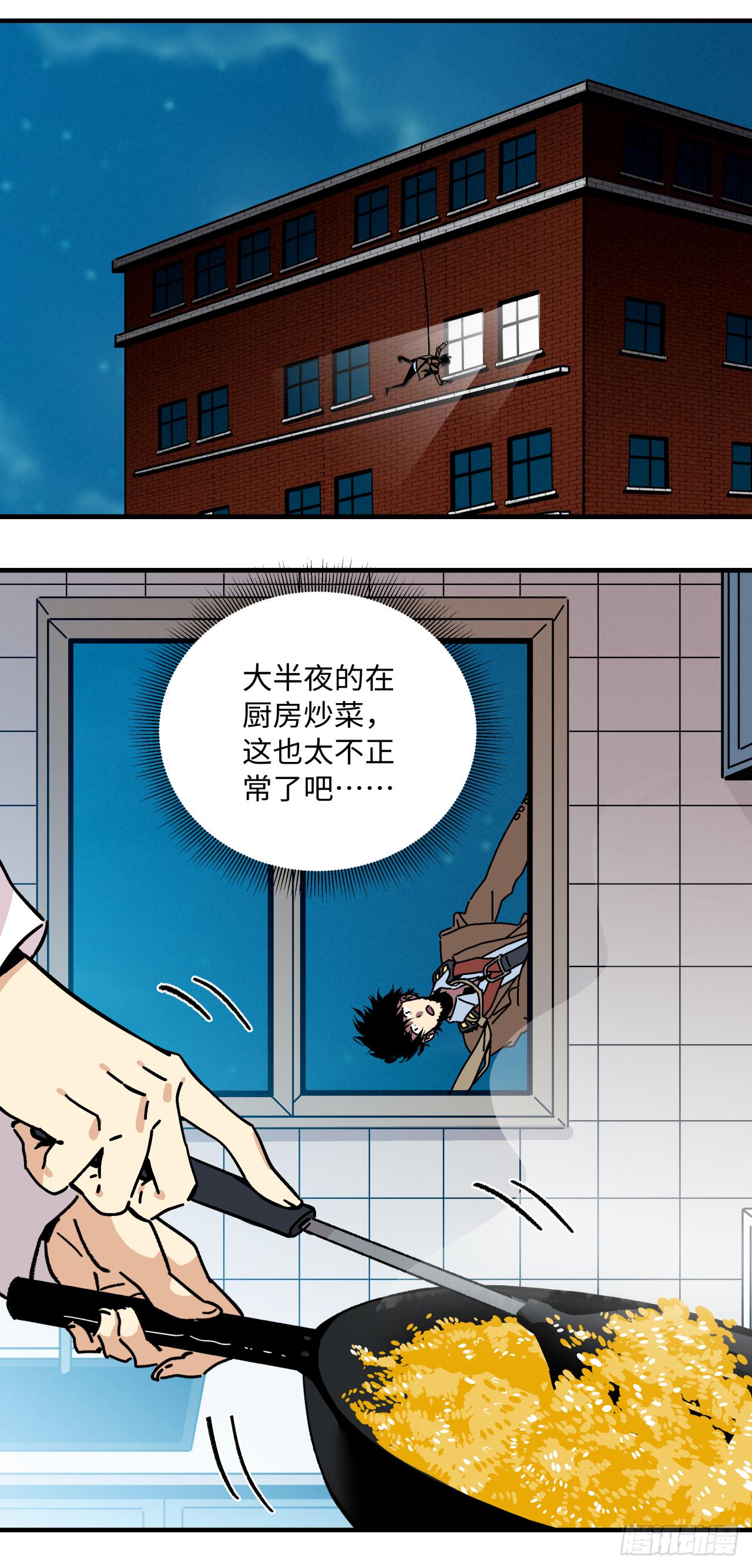 🍛秦侠之菜鸡猎人 26 交锋 第3页