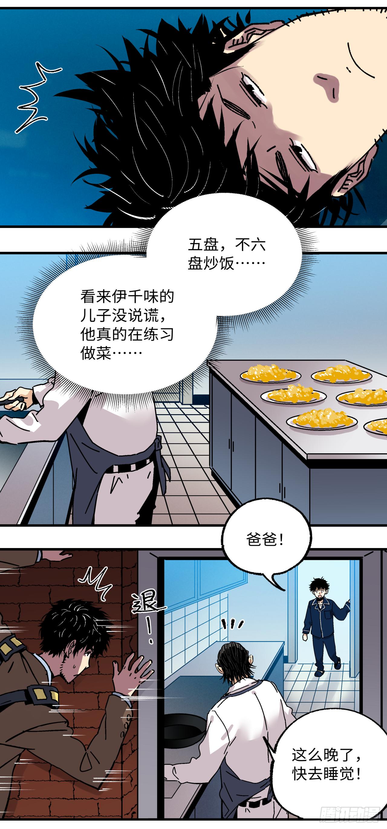 🍛秦侠之菜鸡猎人 26 交锋 第4页