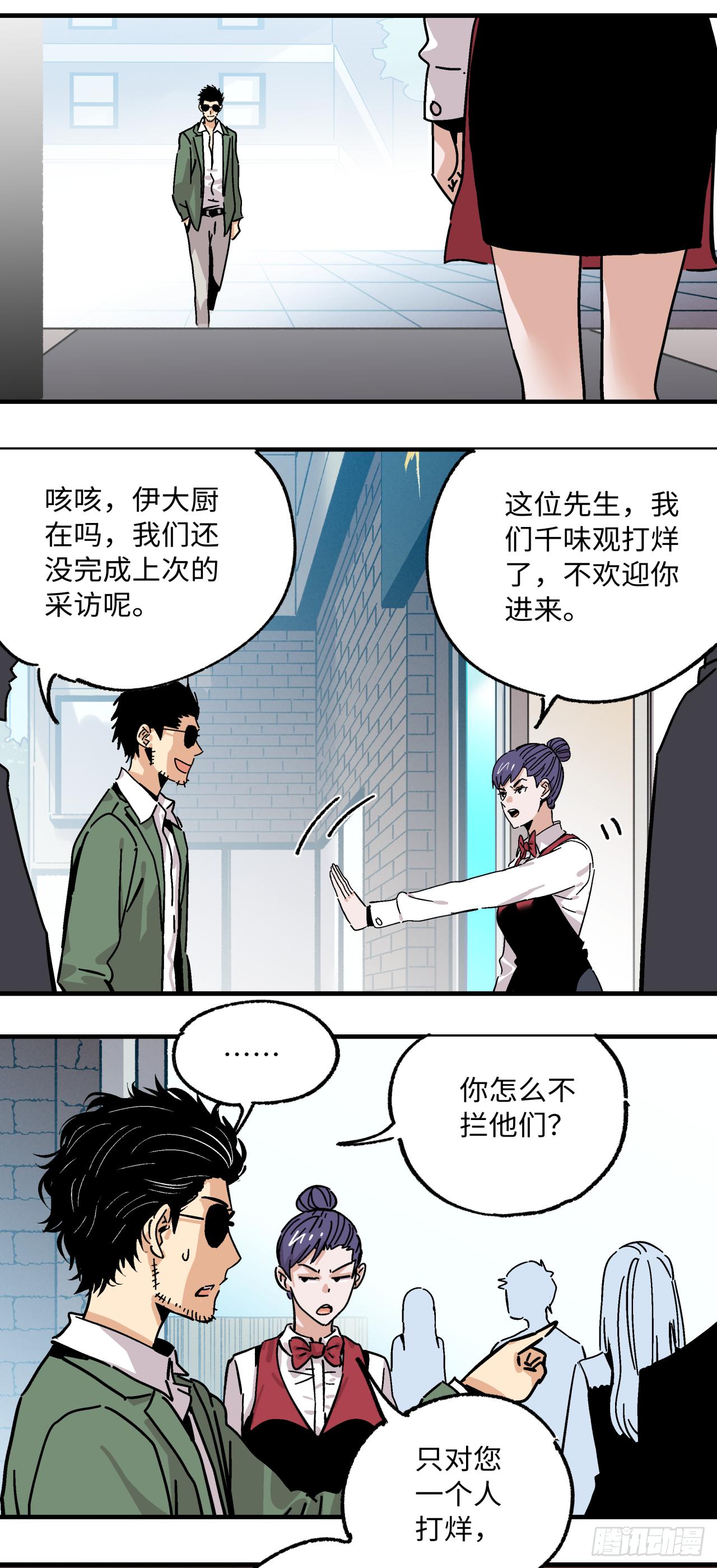 🍛秦侠之菜鸡猎人 26 交锋 第7页