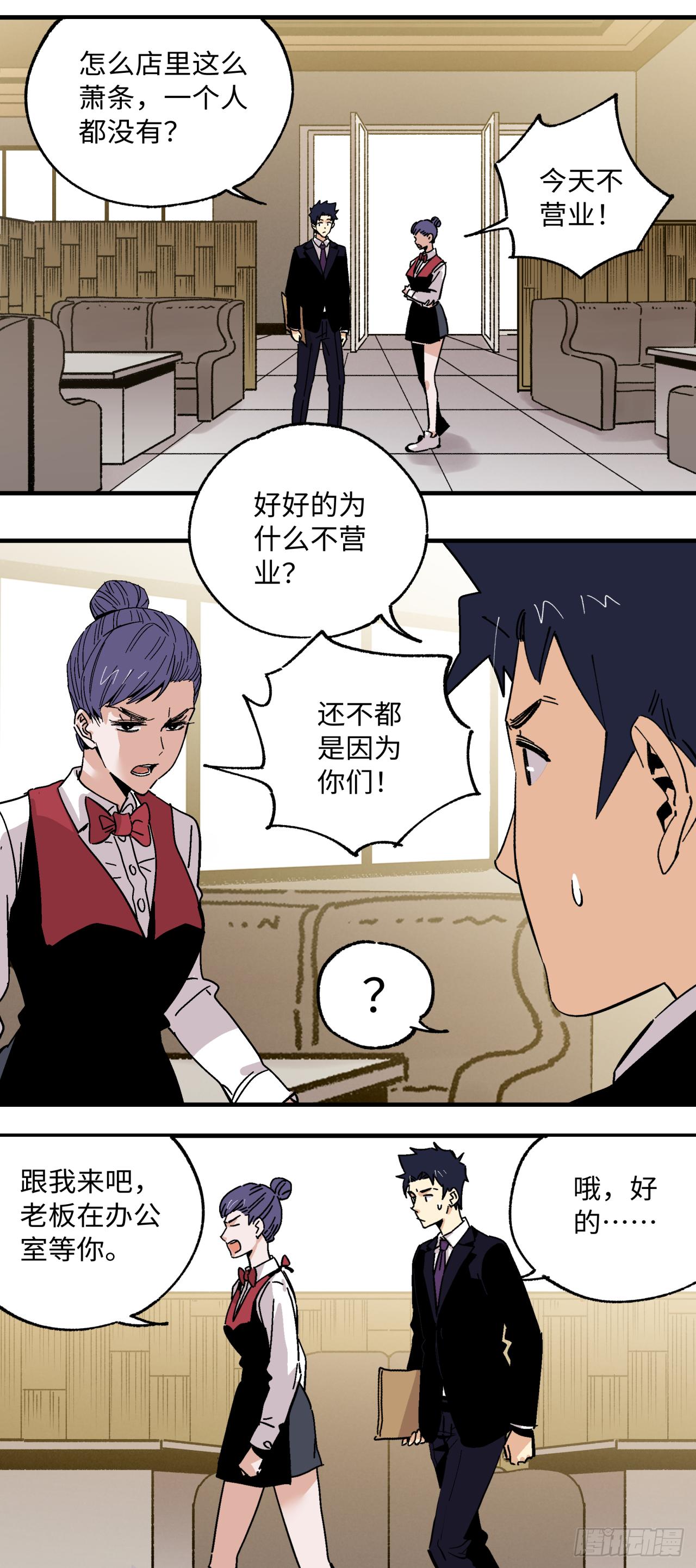 🍛秦侠之菜鸡猎人 28 交易 第13页