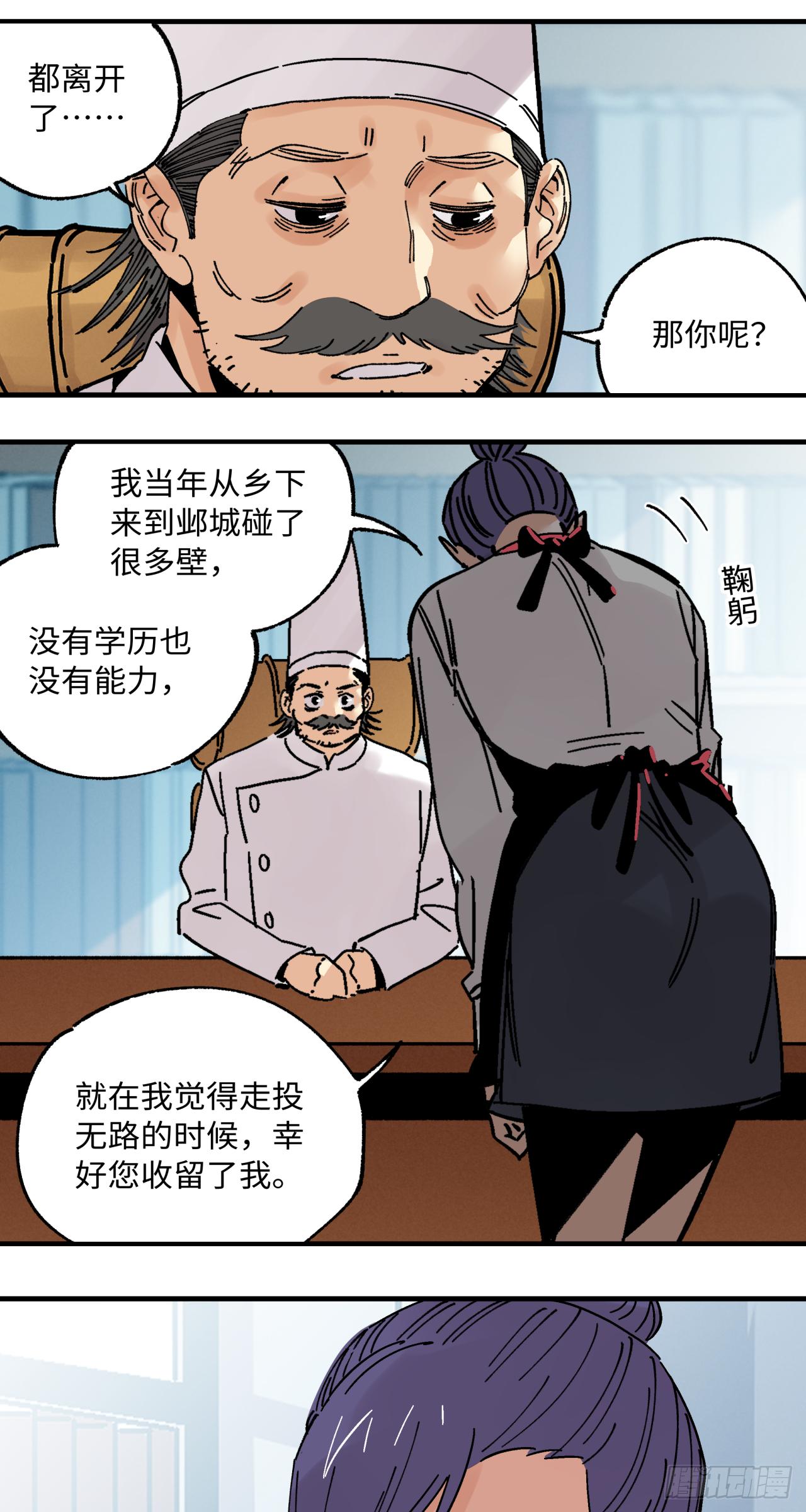 🍛秦侠之菜鸡猎人 28 交易 第19页
