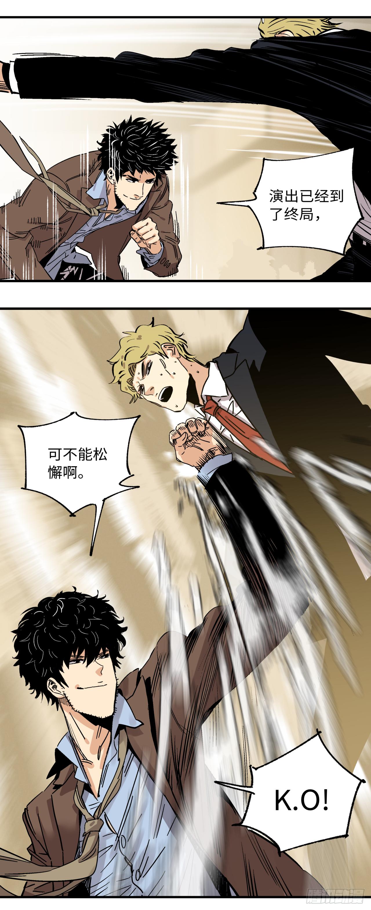 🍛秦侠之菜鸡猎人 30 “战斗”开始 第10页