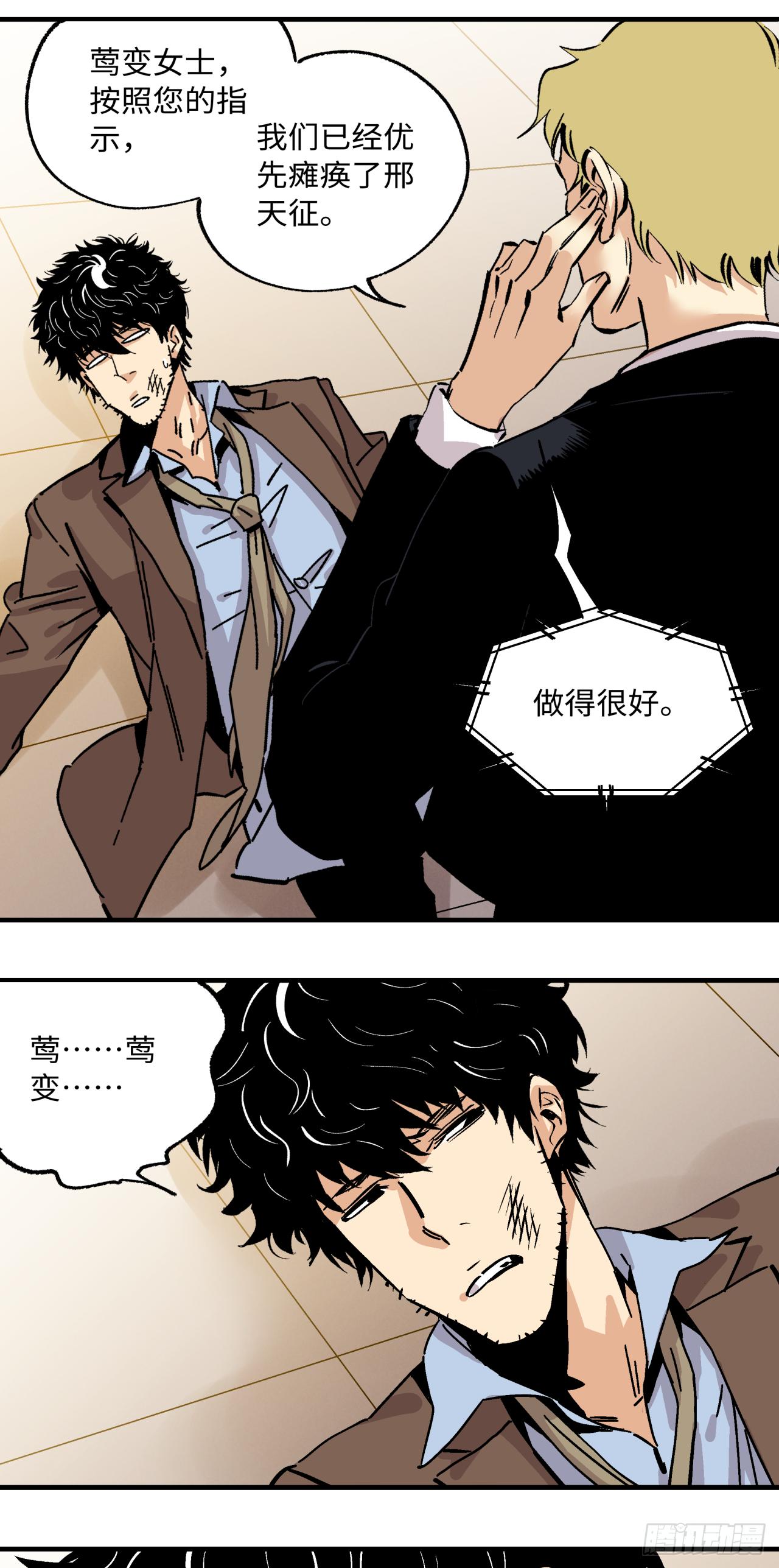 🍛秦侠之菜鸡猎人 30 “战斗”开始 第13页
