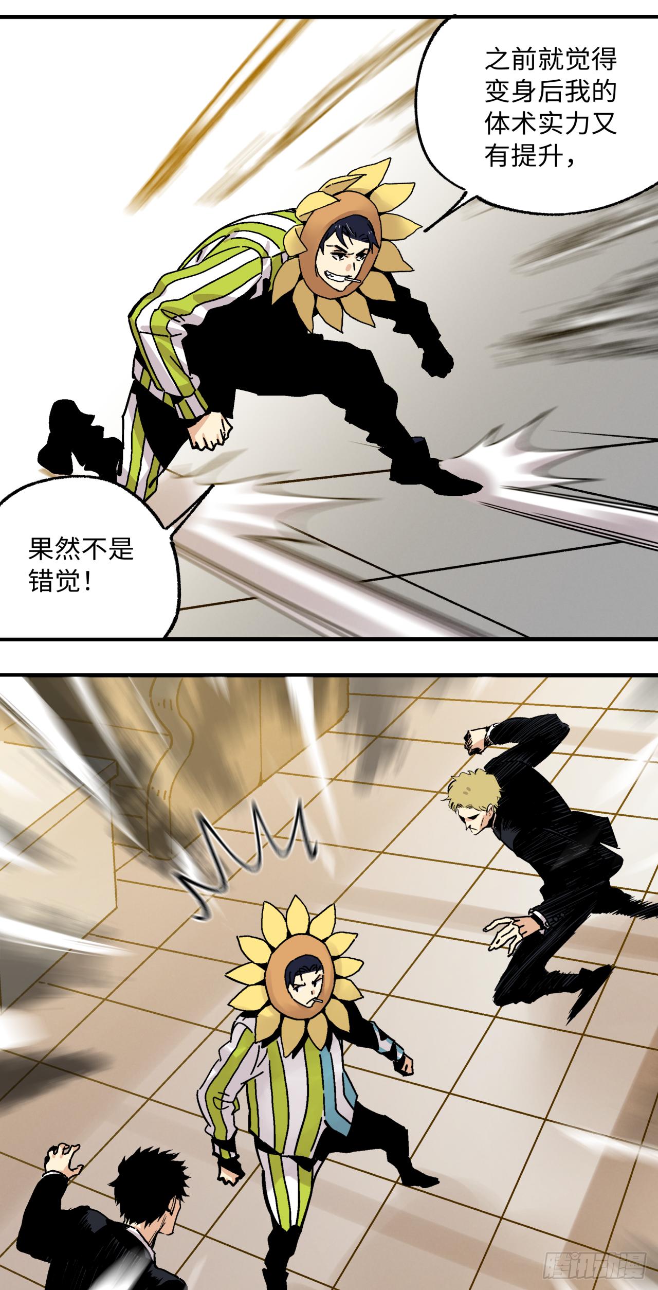 🍛秦侠之菜鸡猎人 30 “战斗”开始 第17页