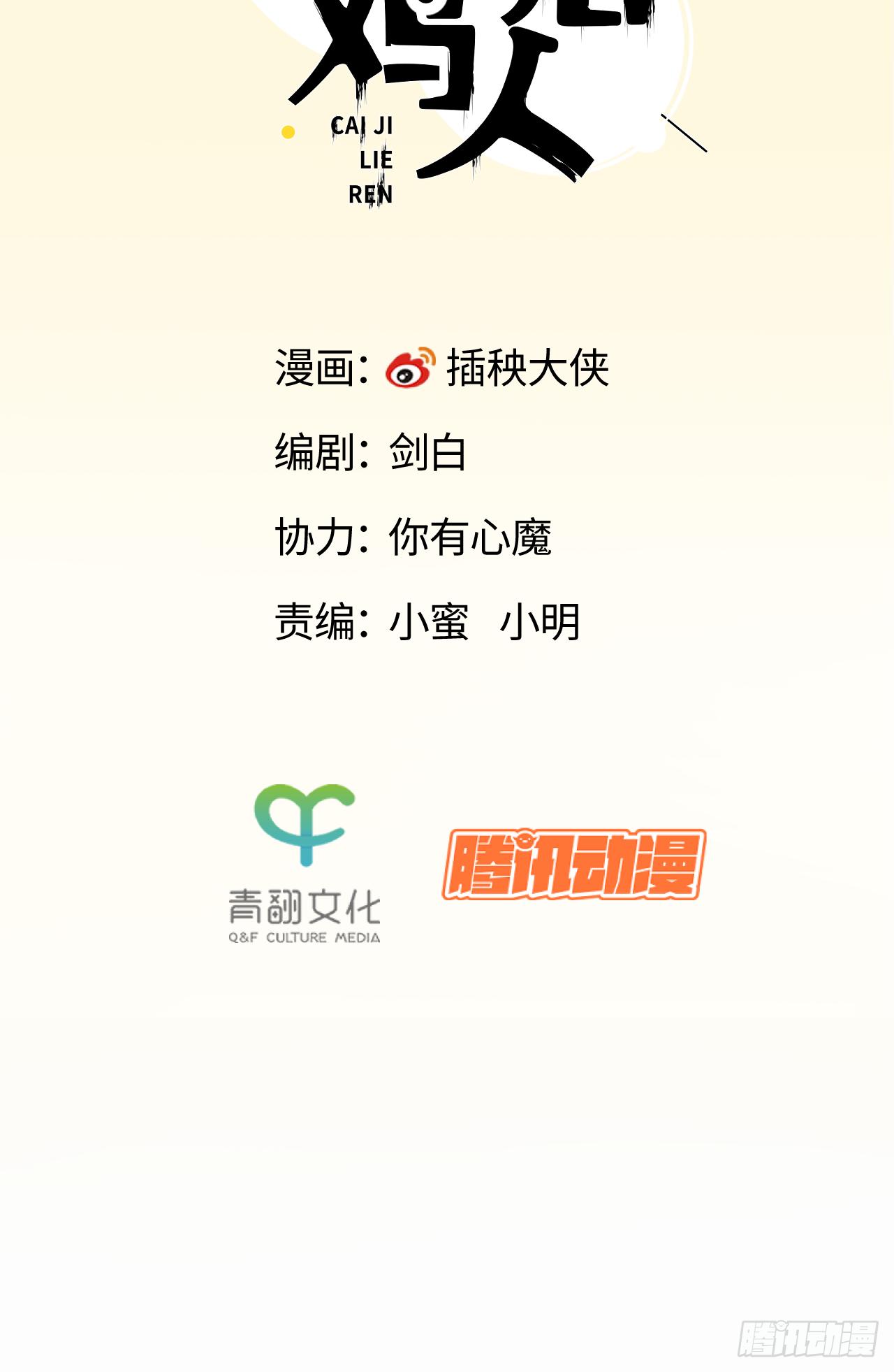 🍛秦侠之菜鸡猎人 30 “战斗”开始 第2页