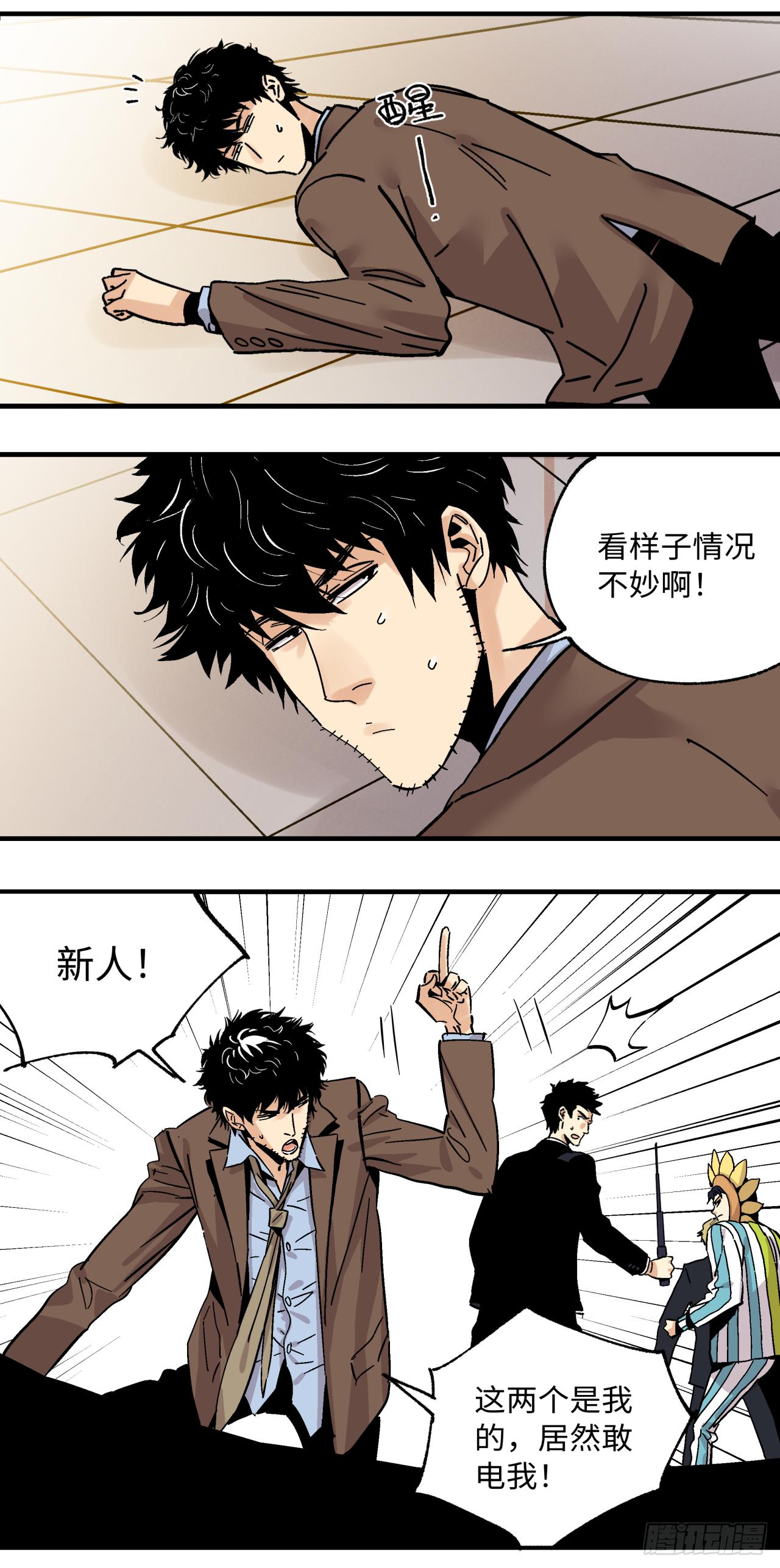🍛秦侠之菜鸡猎人 30 “战斗”开始 第23页