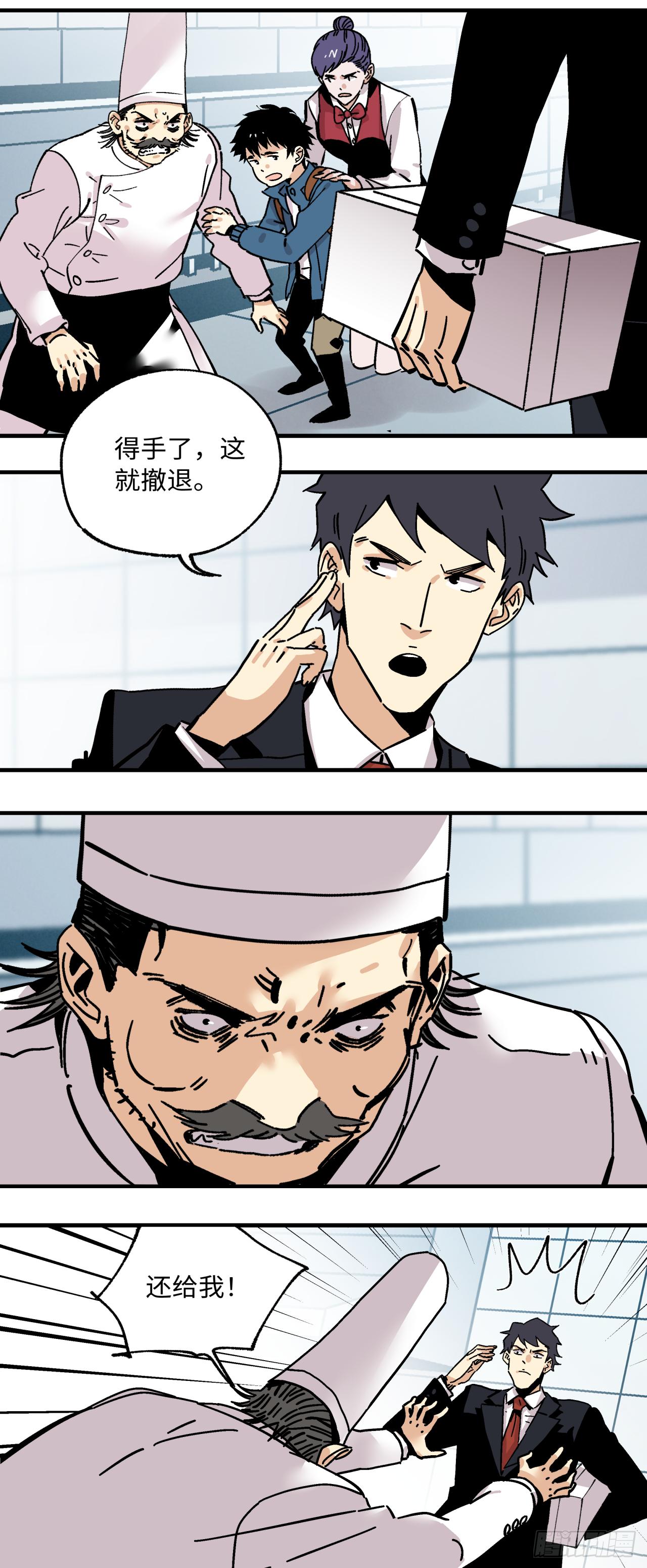 🍛秦侠之菜鸡猎人 30 “战斗”开始 第26页