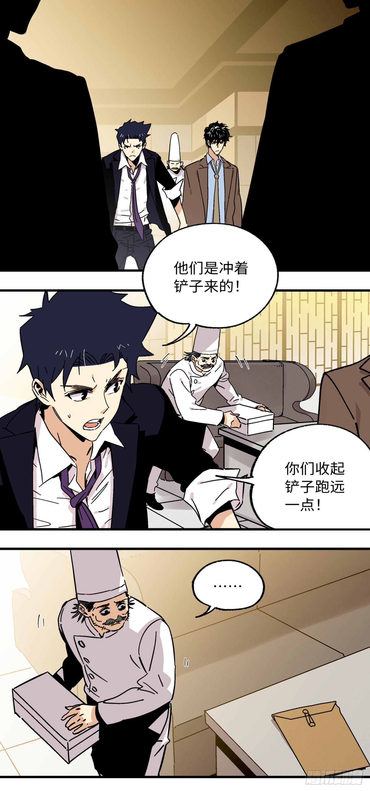 🍛秦侠之菜鸡猎人 30 “战斗”开始 第3页