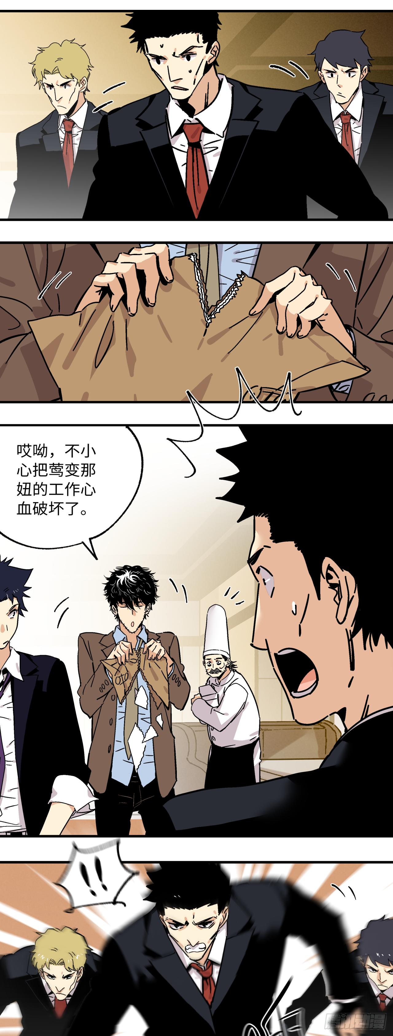 🍛秦侠之菜鸡猎人 30 “战斗”开始 第5页