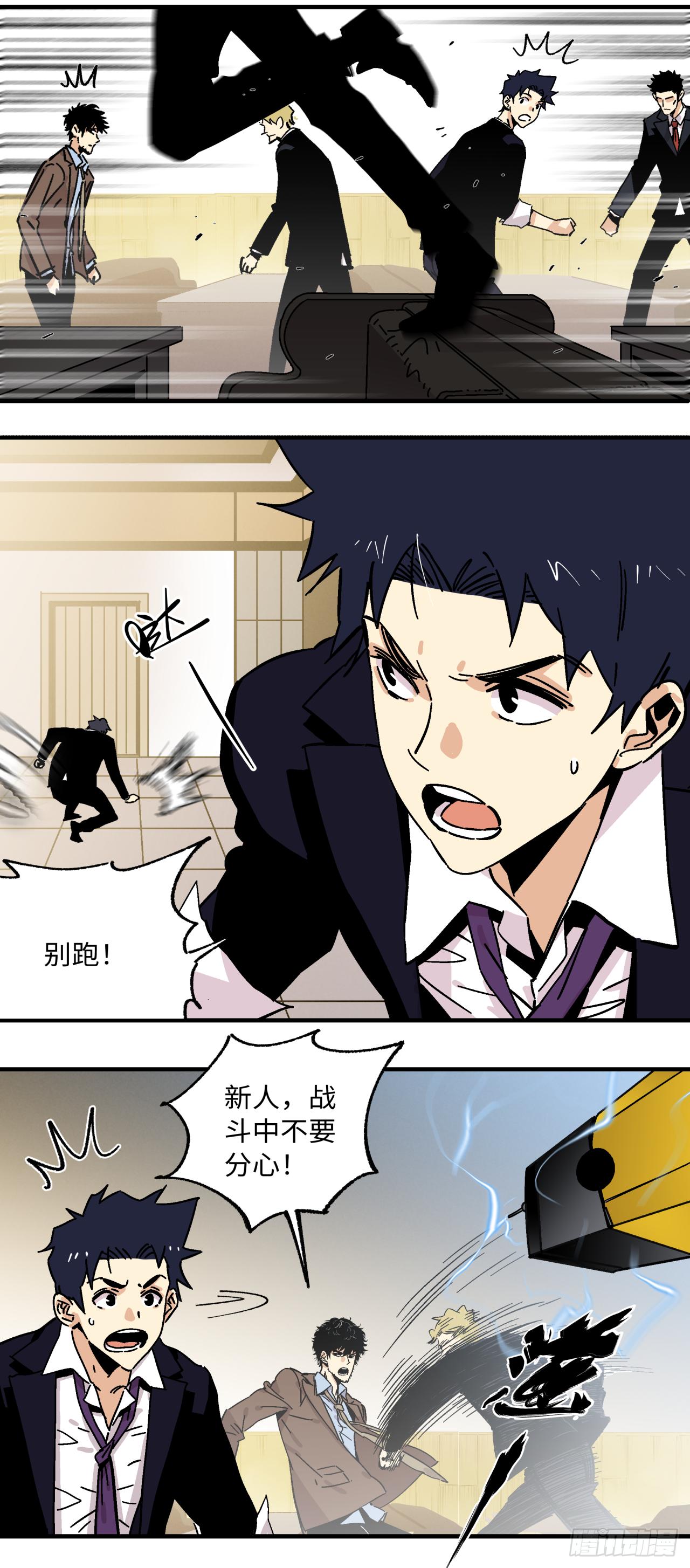 🍛秦侠之菜鸡猎人 30 “战斗”开始 第7页