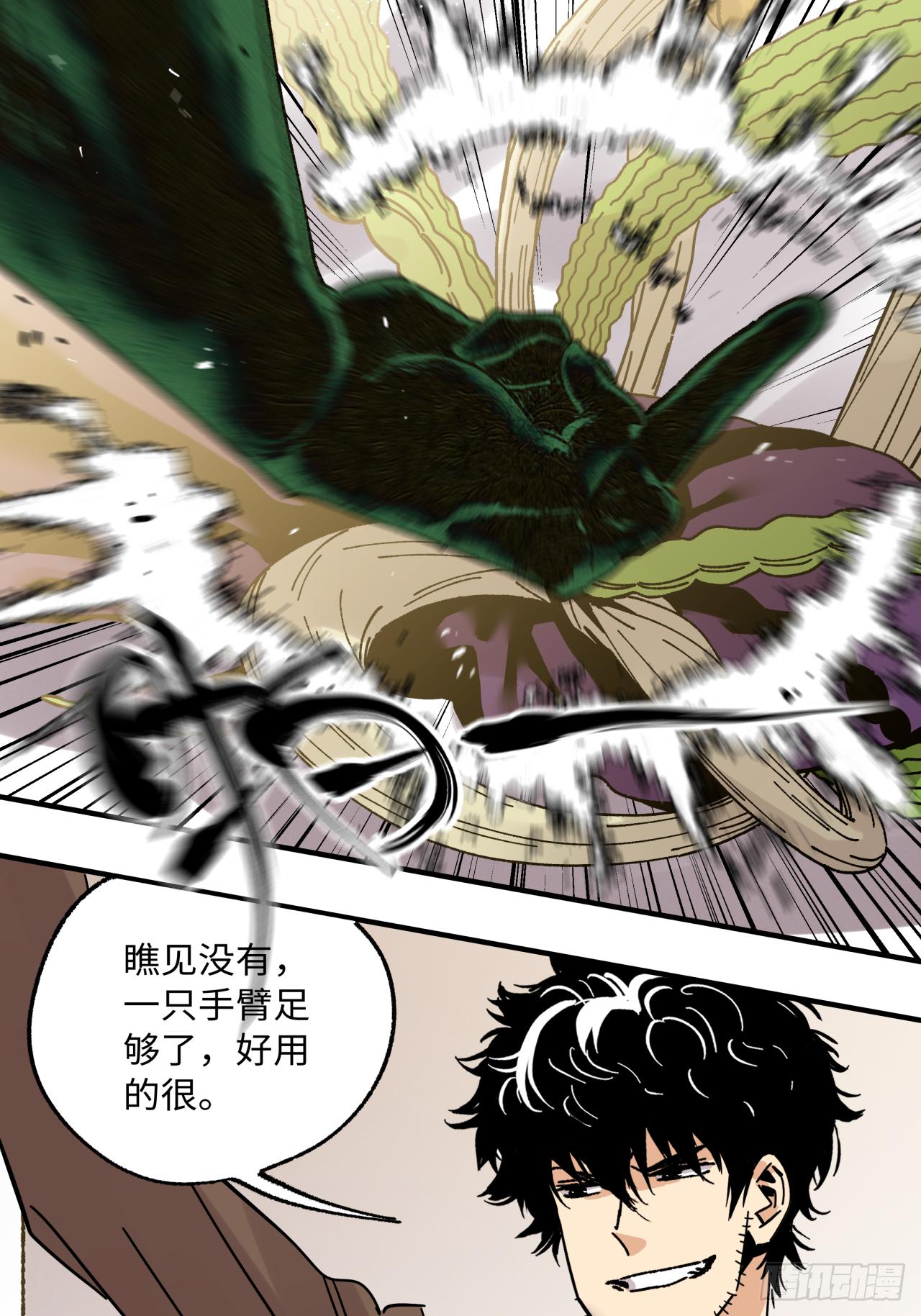 🍛秦侠之菜鸡猎人 32  砍瓜切菜 第10页