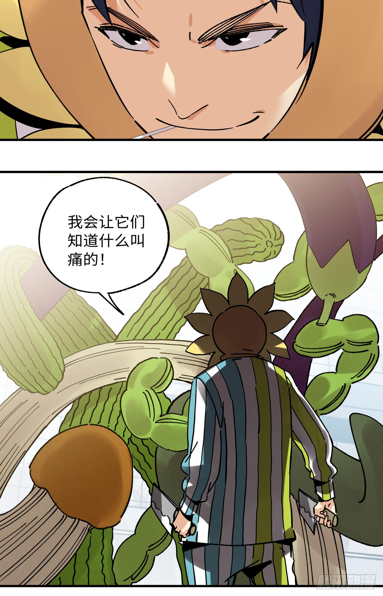 🍛秦侠之菜鸡猎人 32  砍瓜切菜 第14页