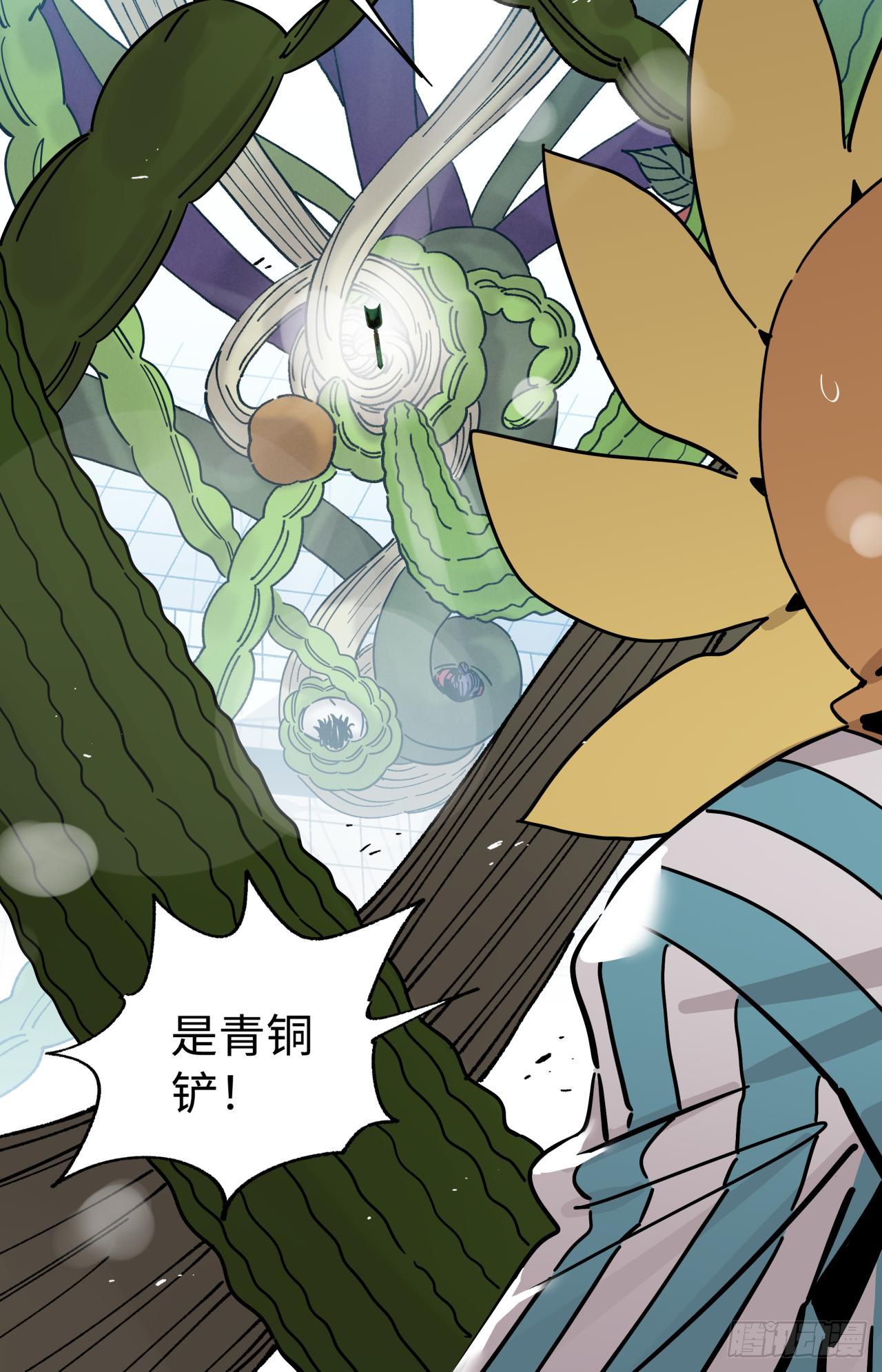 🍛秦侠之菜鸡猎人 32  砍瓜切菜 第20页