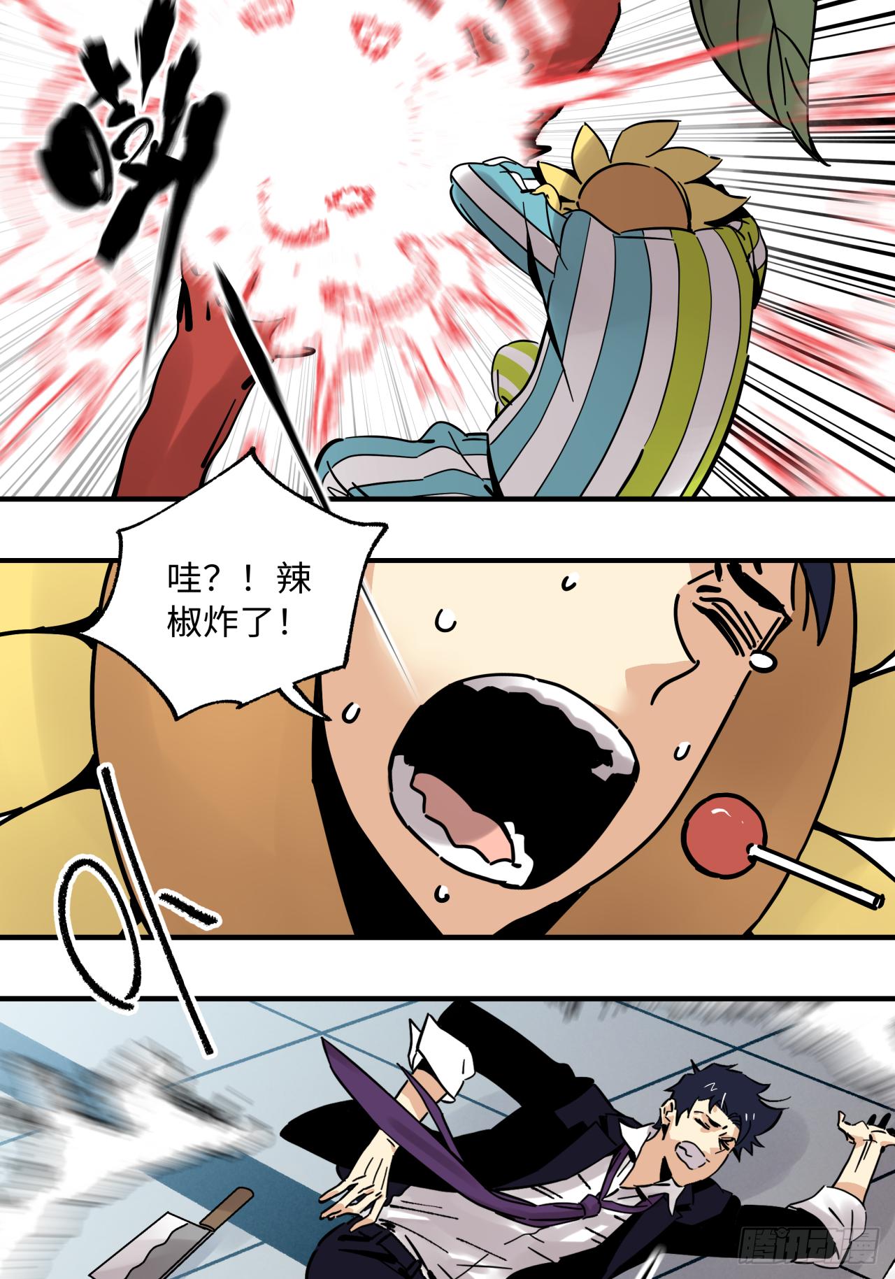 🍛秦侠之菜鸡猎人 32  砍瓜切菜 第22页