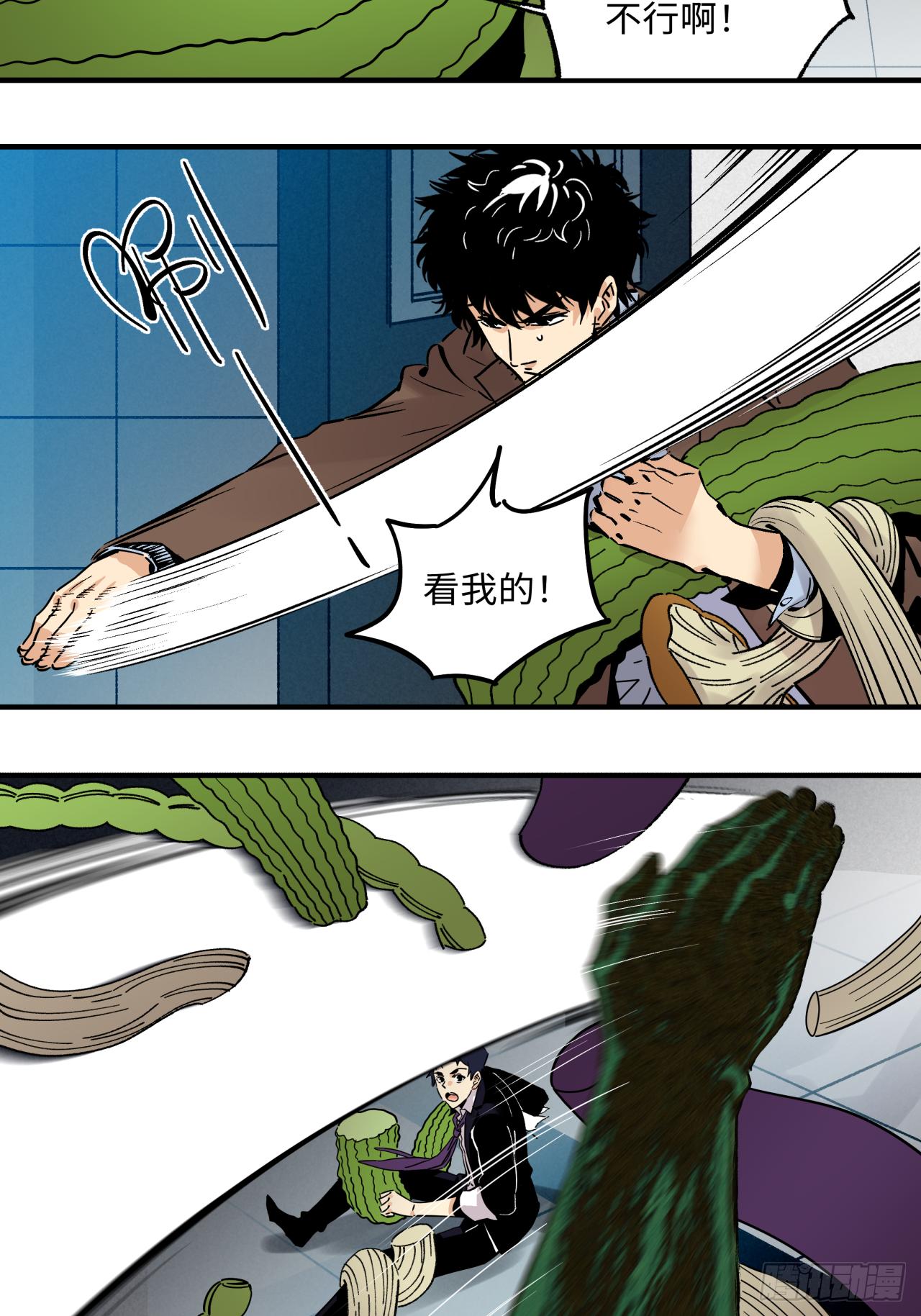 🍛秦侠之菜鸡猎人 32  砍瓜切菜 第25页