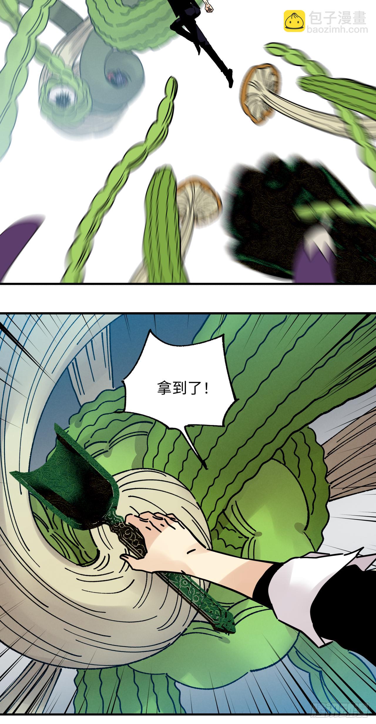 🍛秦侠之菜鸡猎人 32  砍瓜切菜 第29页