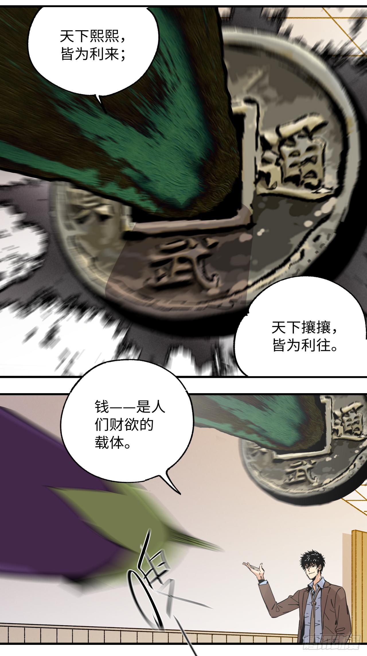 🍛秦侠之菜鸡猎人 32  砍瓜切菜 第3页